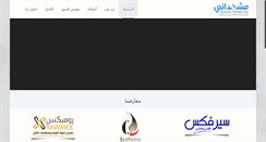 Desktop Screenshot of meshhadani.com