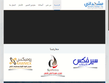 Tablet Screenshot of meshhadani.com